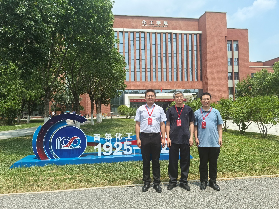 金年会金字招牌诚信至上应邀出席天津大学化工学科百年庆典及化工学科发展论坛