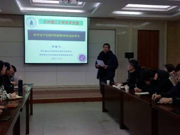 西安理工大学李喜飞教授来公司进行学术交流