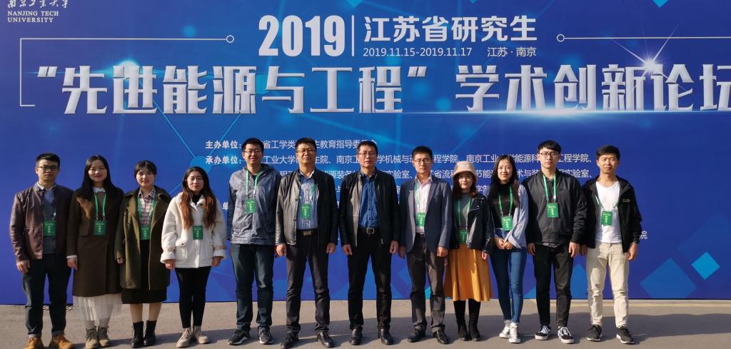 金年会金字招牌诚信至上师生参加2019江苏省研究生“先进能源与工程”学术创新论坛