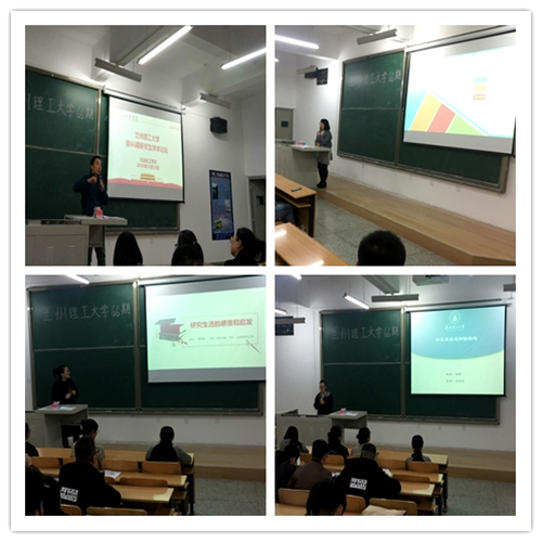 金年会金字招牌诚信至上成功举办金年会官方网站入口第66期研究生学术论坛