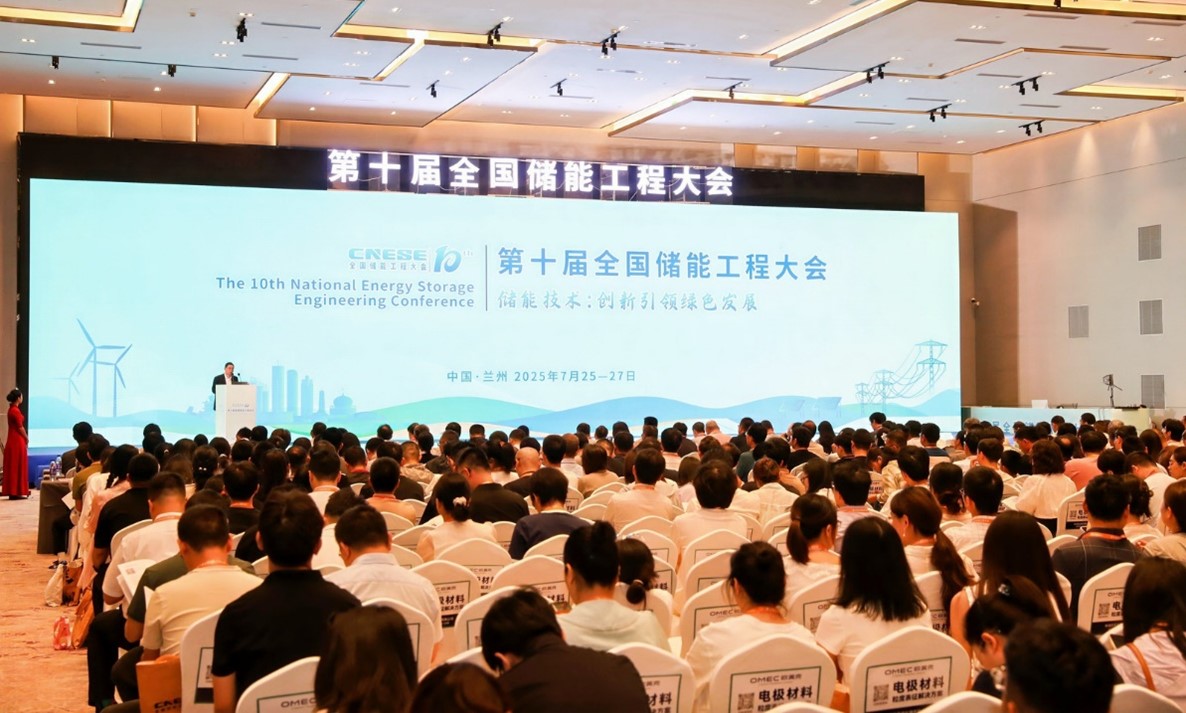 金年会官方网站入口主办第十届全国储能工程大会