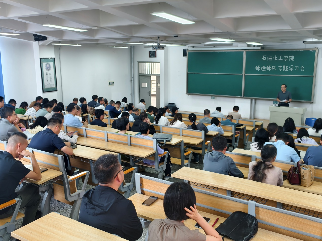 坚守师德师风第一标准——‌公司召开秋季学期工作部署会