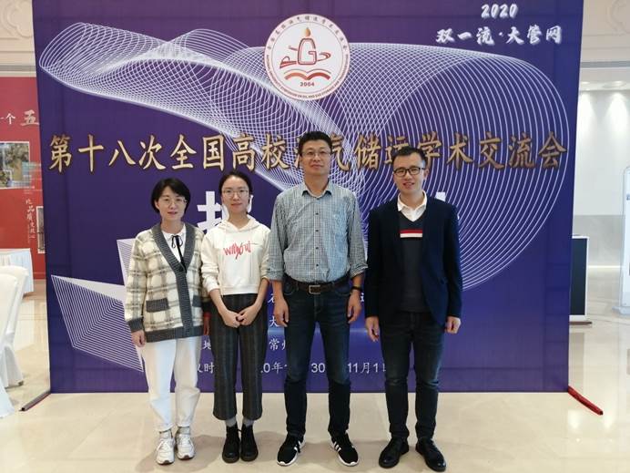 金年会金字招牌诚信至上教师参加全国高校油气储运学术交流会